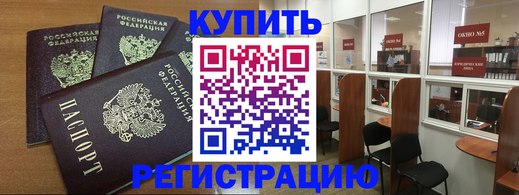 временная регистрация адрес в Саранске